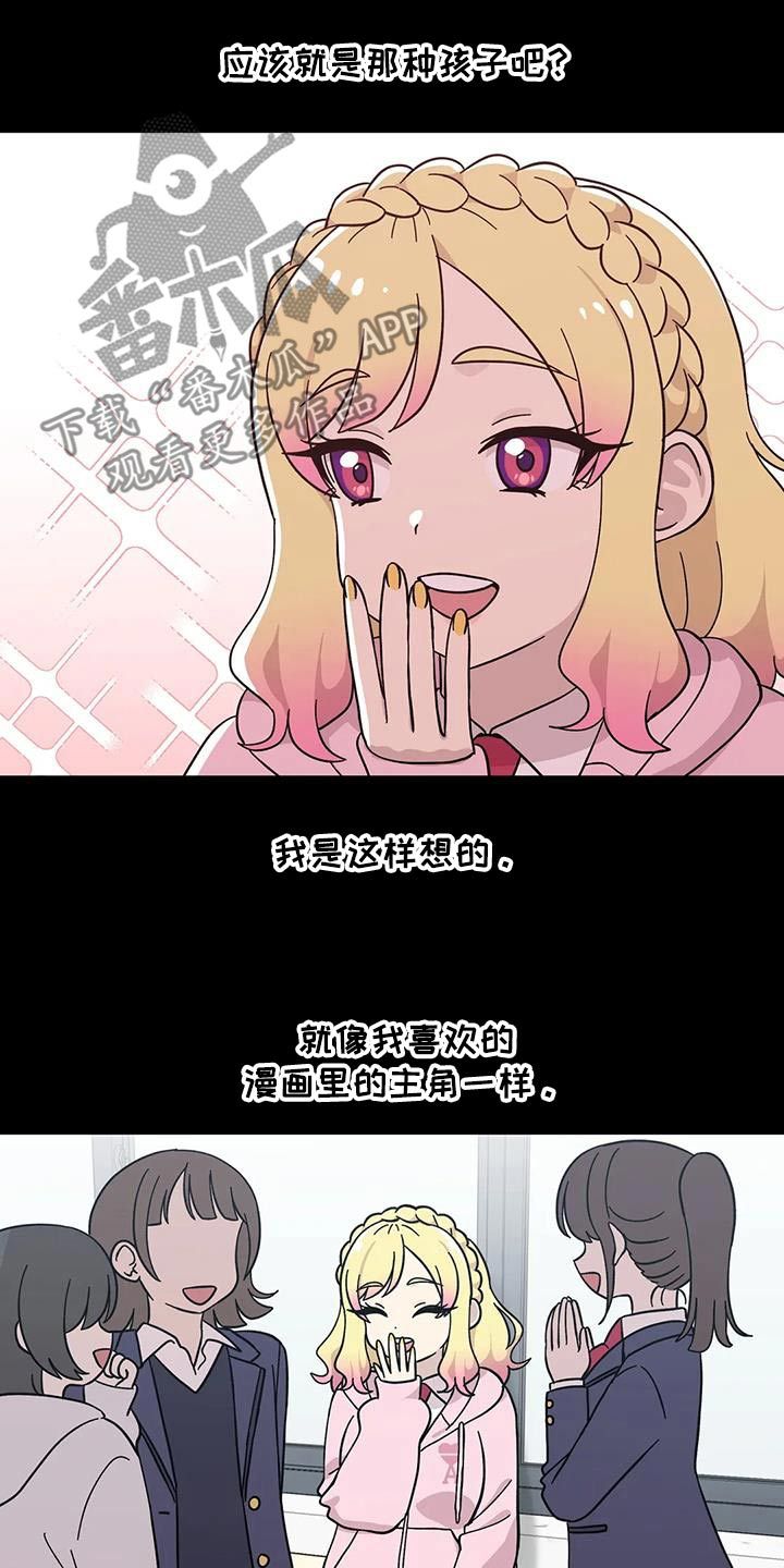 向日葵的影子漫画,第109话5图