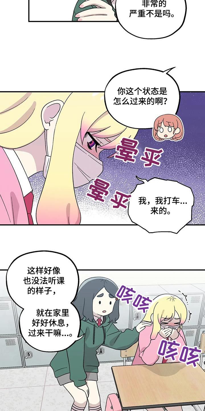 向日葵的影子漫画,第40话3图