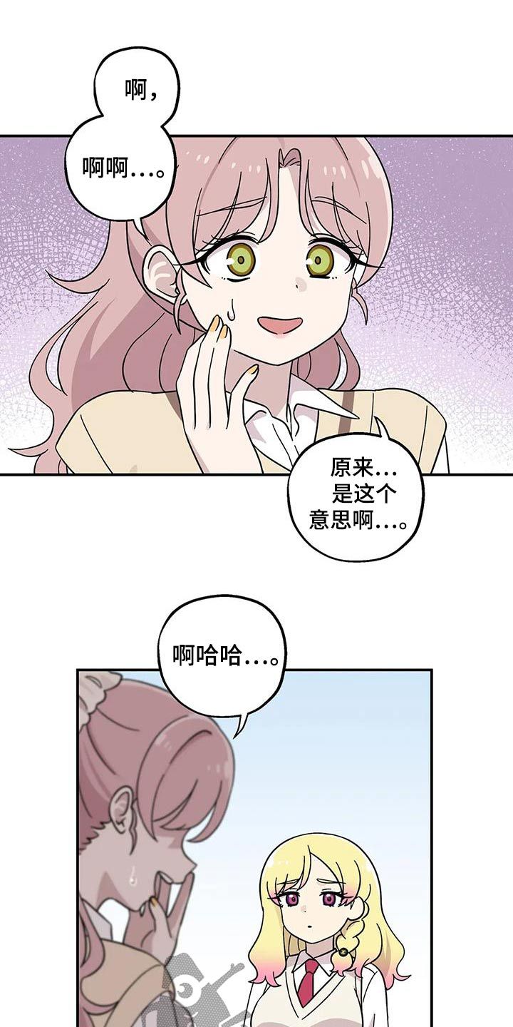 向日葵的影子漫画,第84话3图