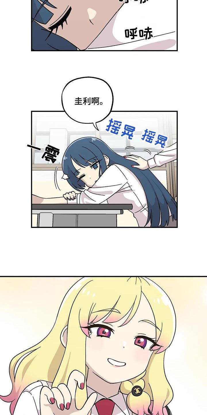 向日葵的影子漫画,第87话2图