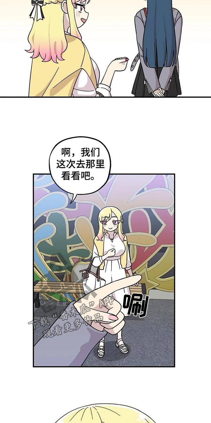 向日葵的影子漫画,第89话4图