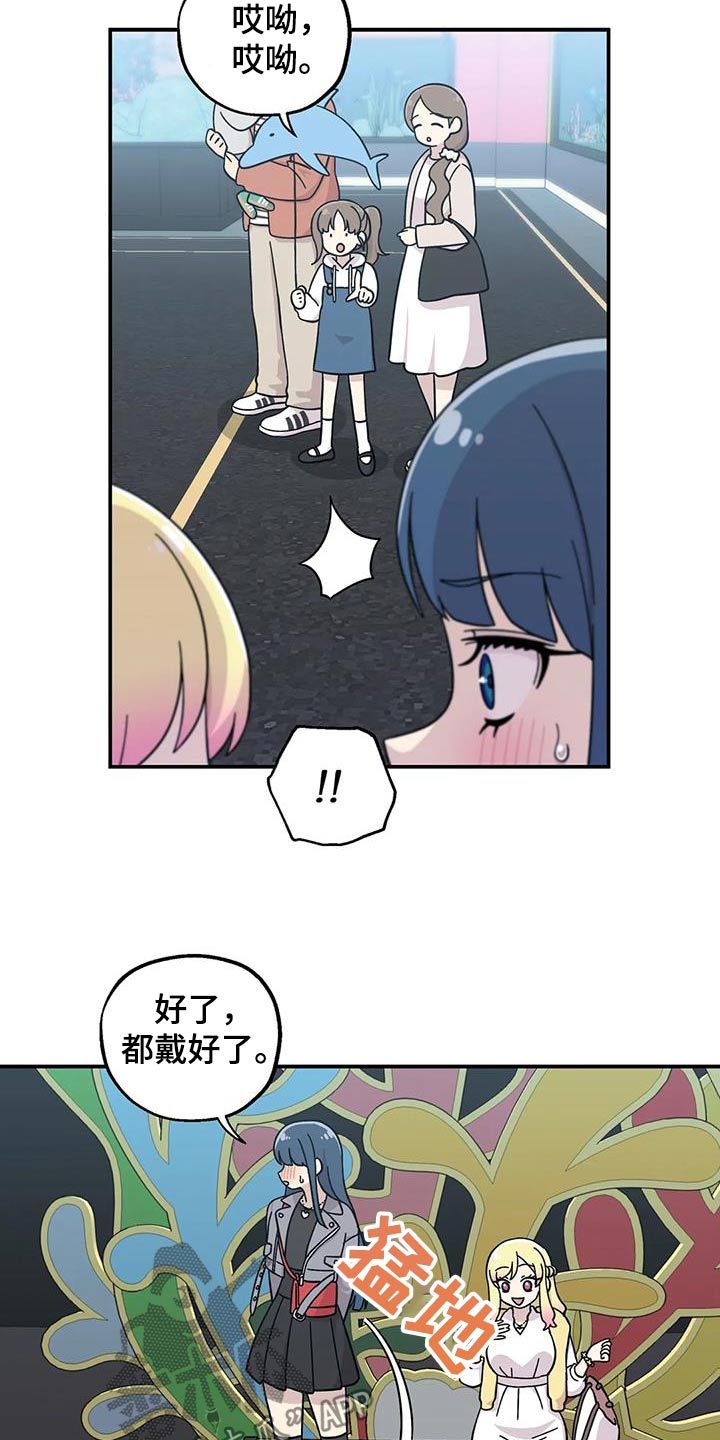 向日葵的影子漫画,第89话2图