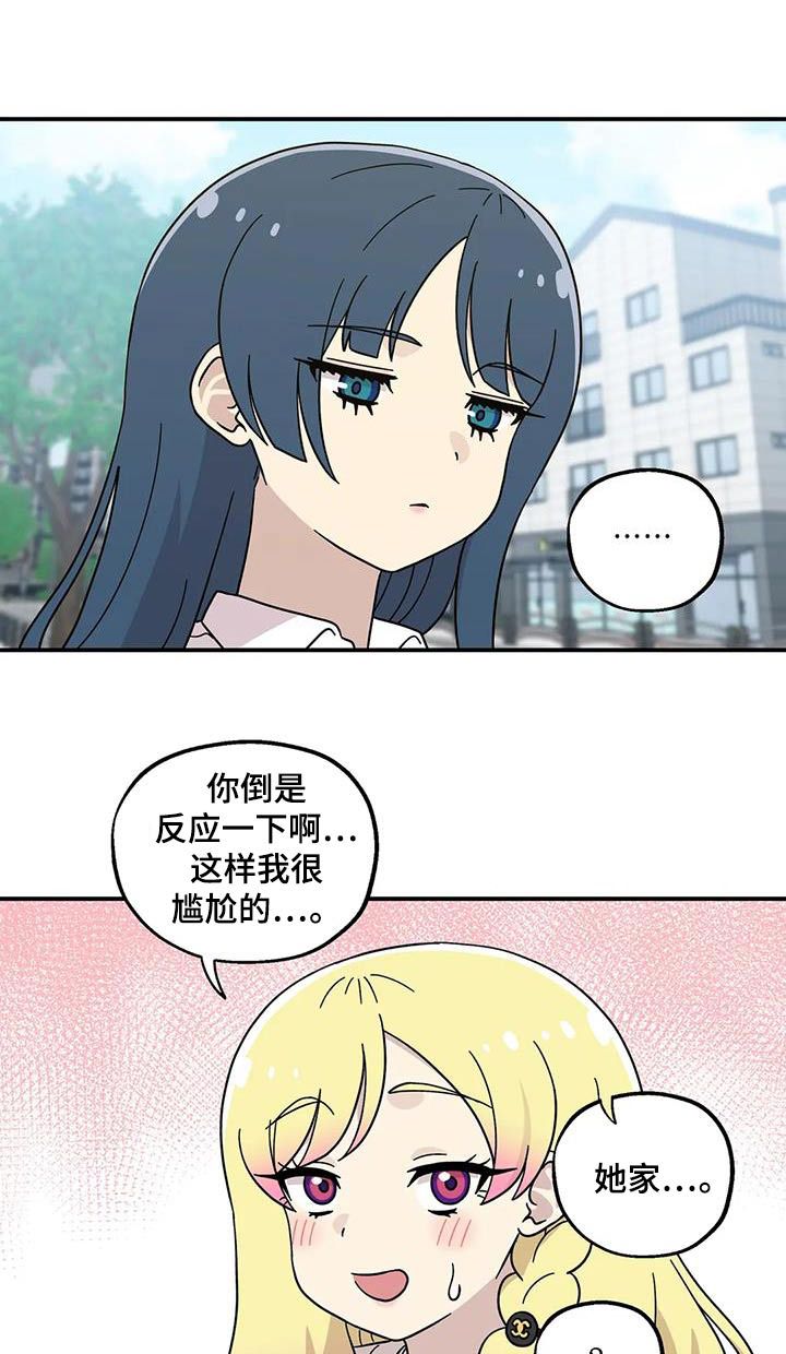 向日葵的影子漫画,第73话1图