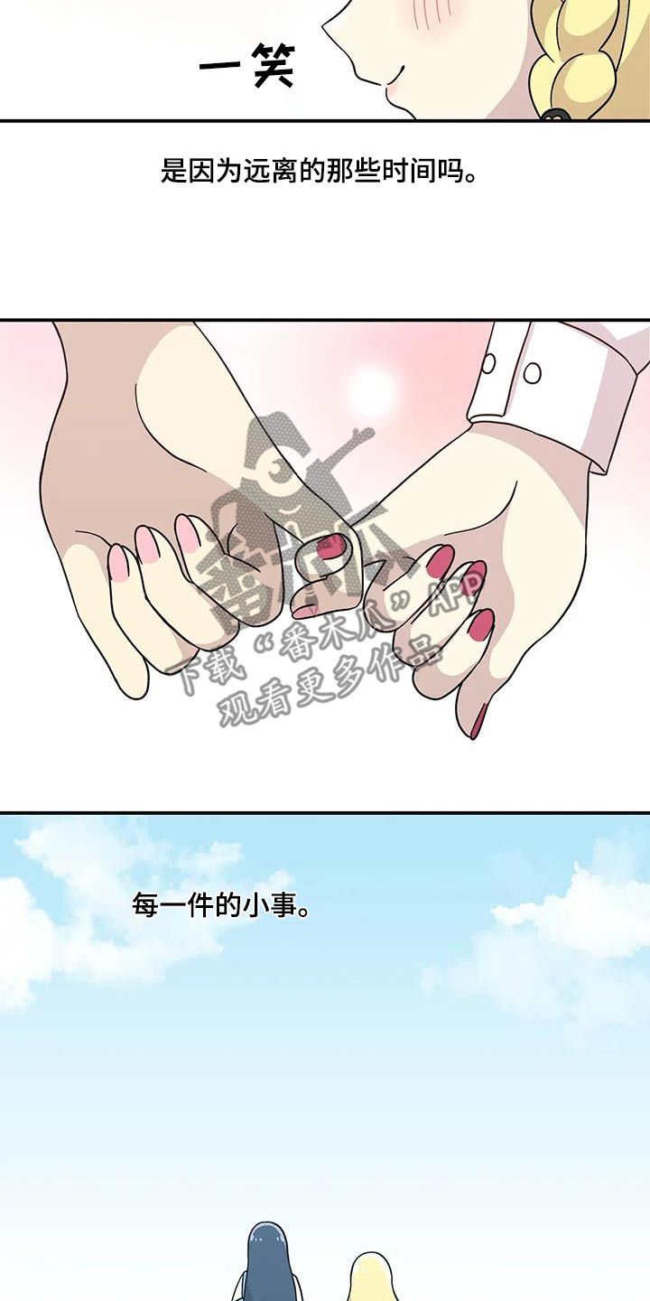 向日葵的影子漫画,第73话5图