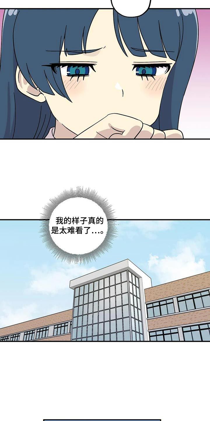 向日葵的影子漫画,第87话5图