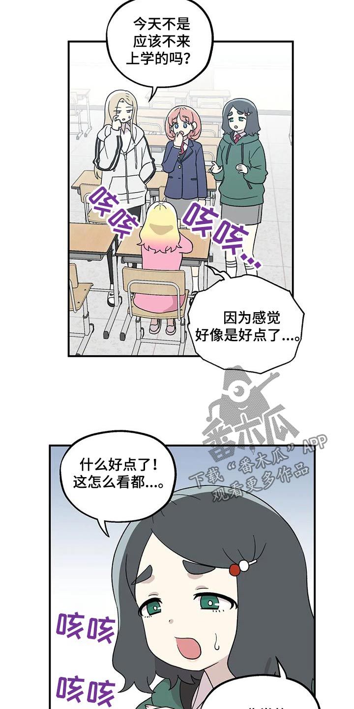 向日葵的影子漫画,第40话2图