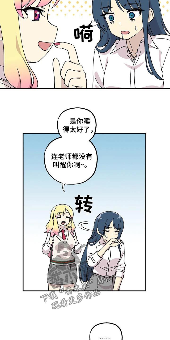 向日葵的影子漫画,第87话4图