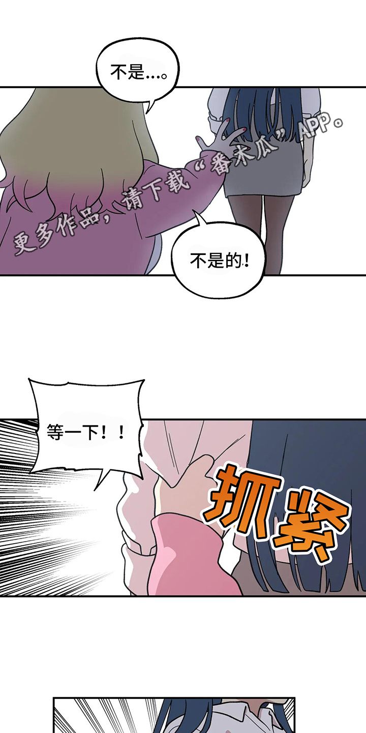 向日葵的影子漫画,第11话1图