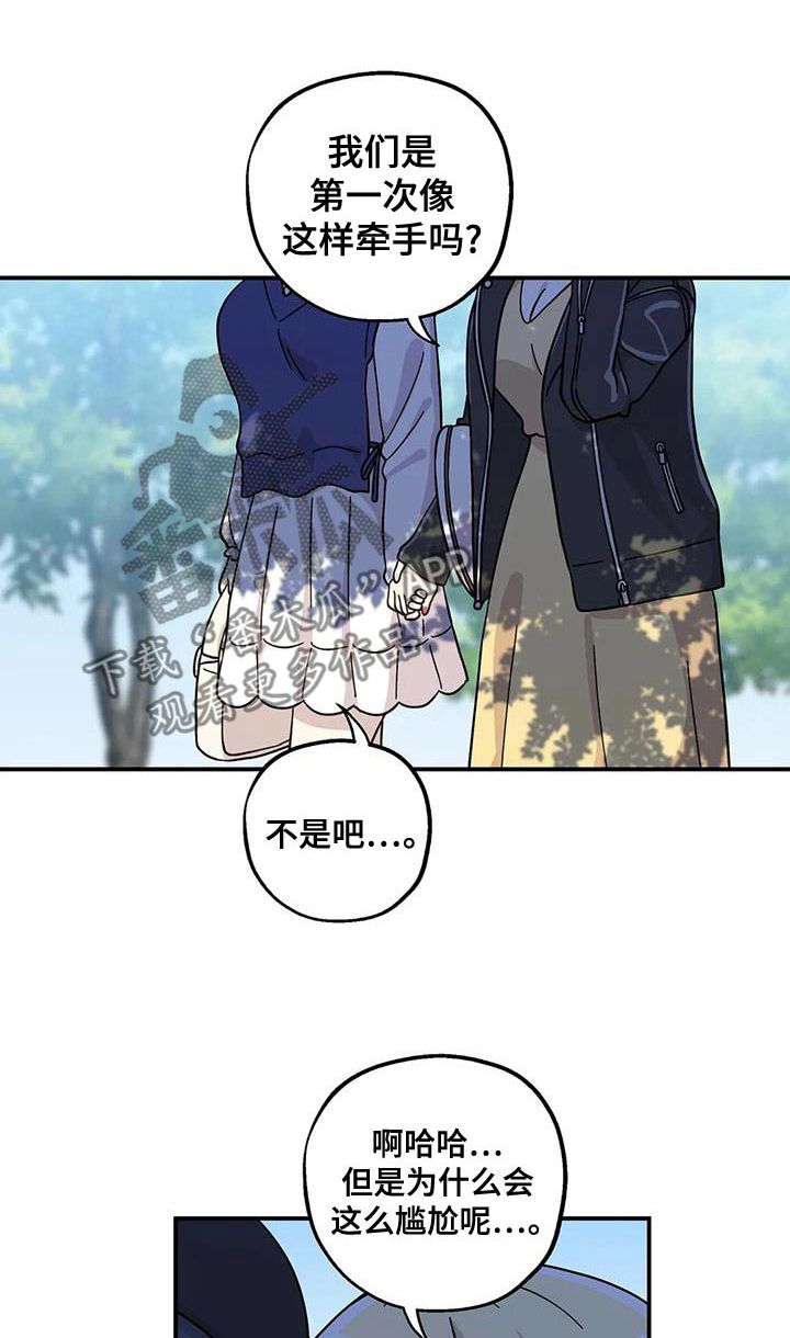 向日葵的影子漫画,第109话1图