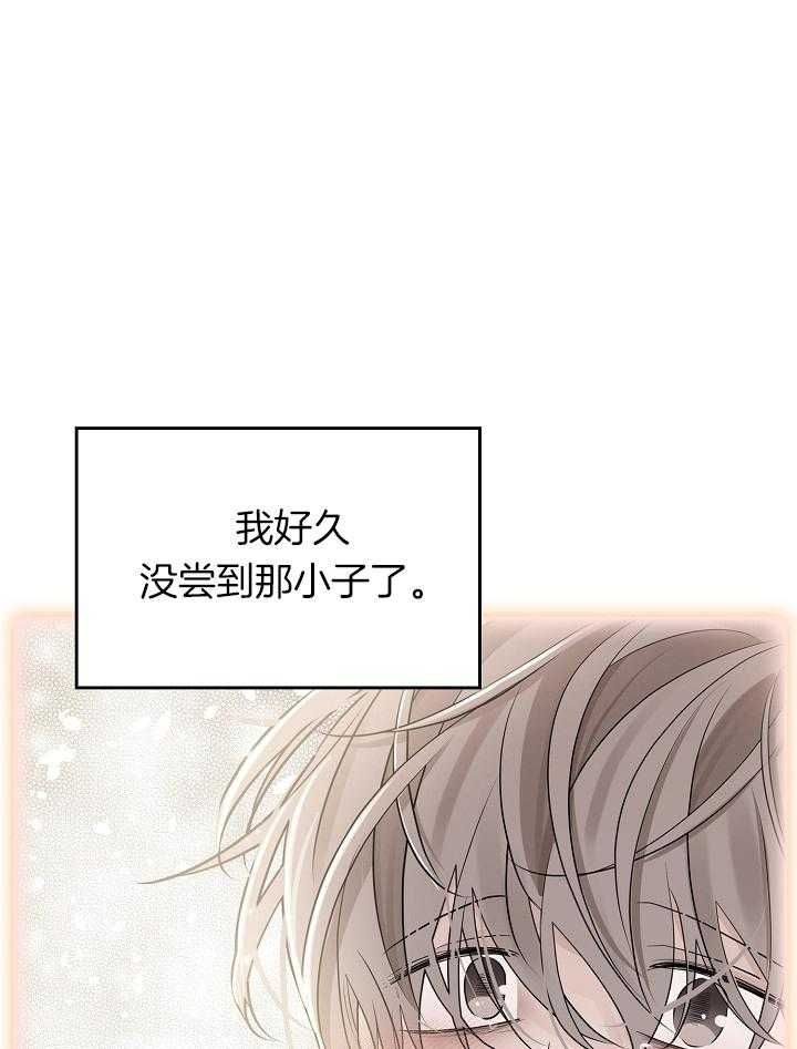 纸花漫画,第54话4图