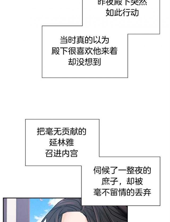 纸花漫画,第13话5图