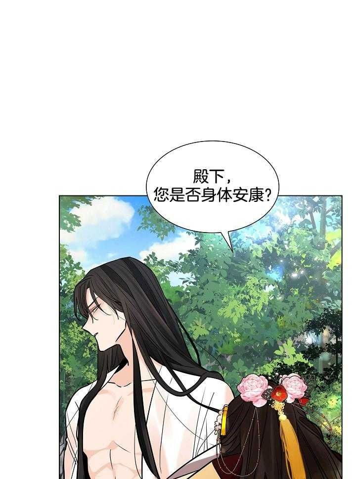 纸花篮漫画,第31话2图