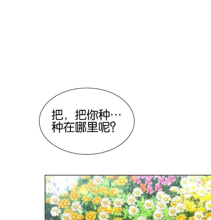 纸花漫画,第25话1图