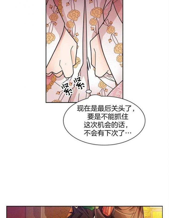 纸花圈多少钱一个漫画,第8话5图