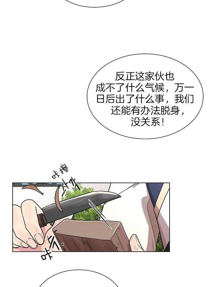 纸花店漫画,第15话2图