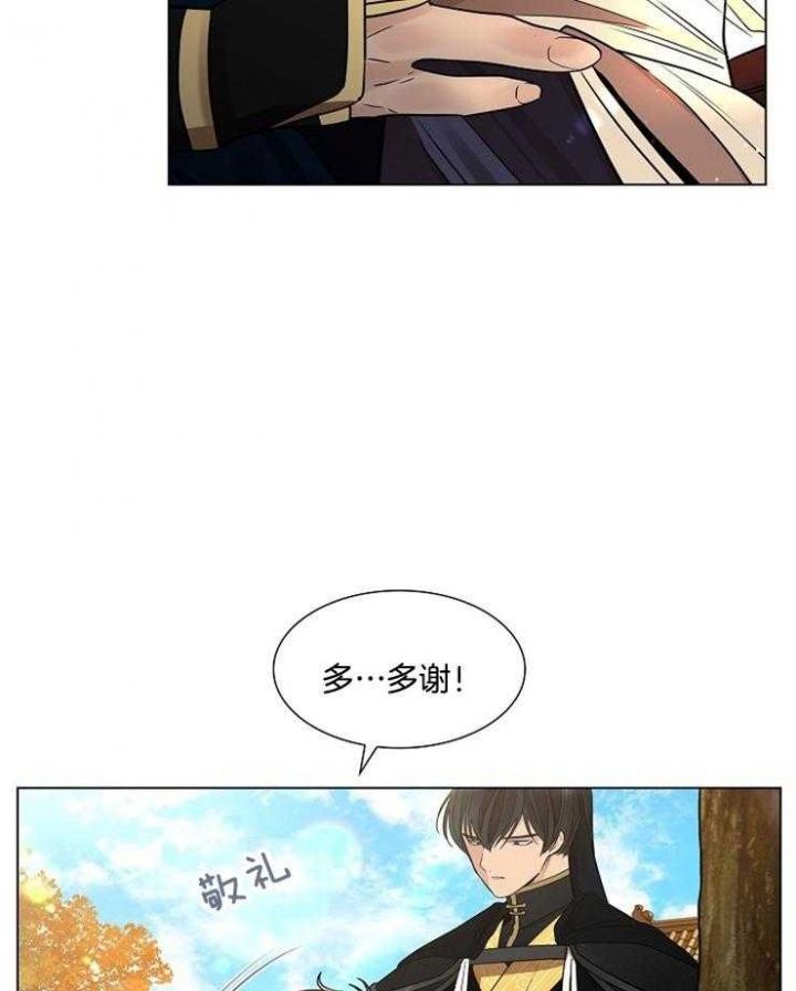 纸花漫画,第36话2图