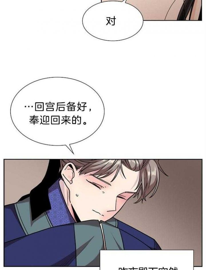 纸花漫画,第13话4图