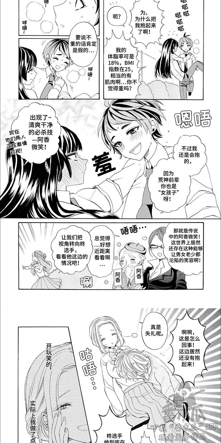 公主太子短剧漫画,第2话1图