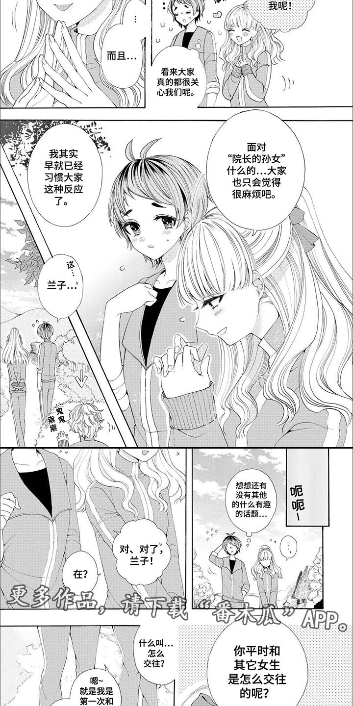 公主太子短剧漫画,第8话5图