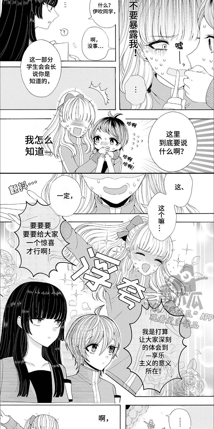 公主太子甜蜜吻戏漫画,第9话2图