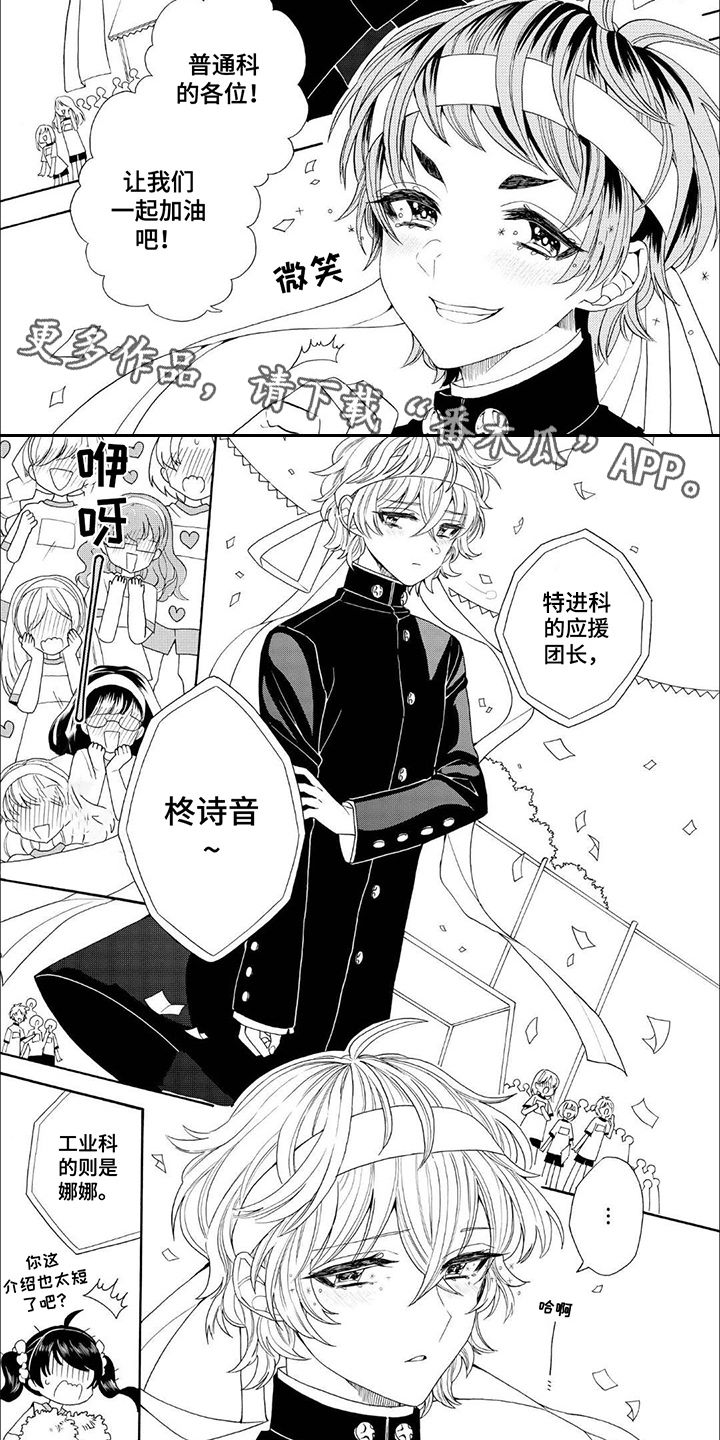 公主太子甜蜜吻戏漫画,第11话5图