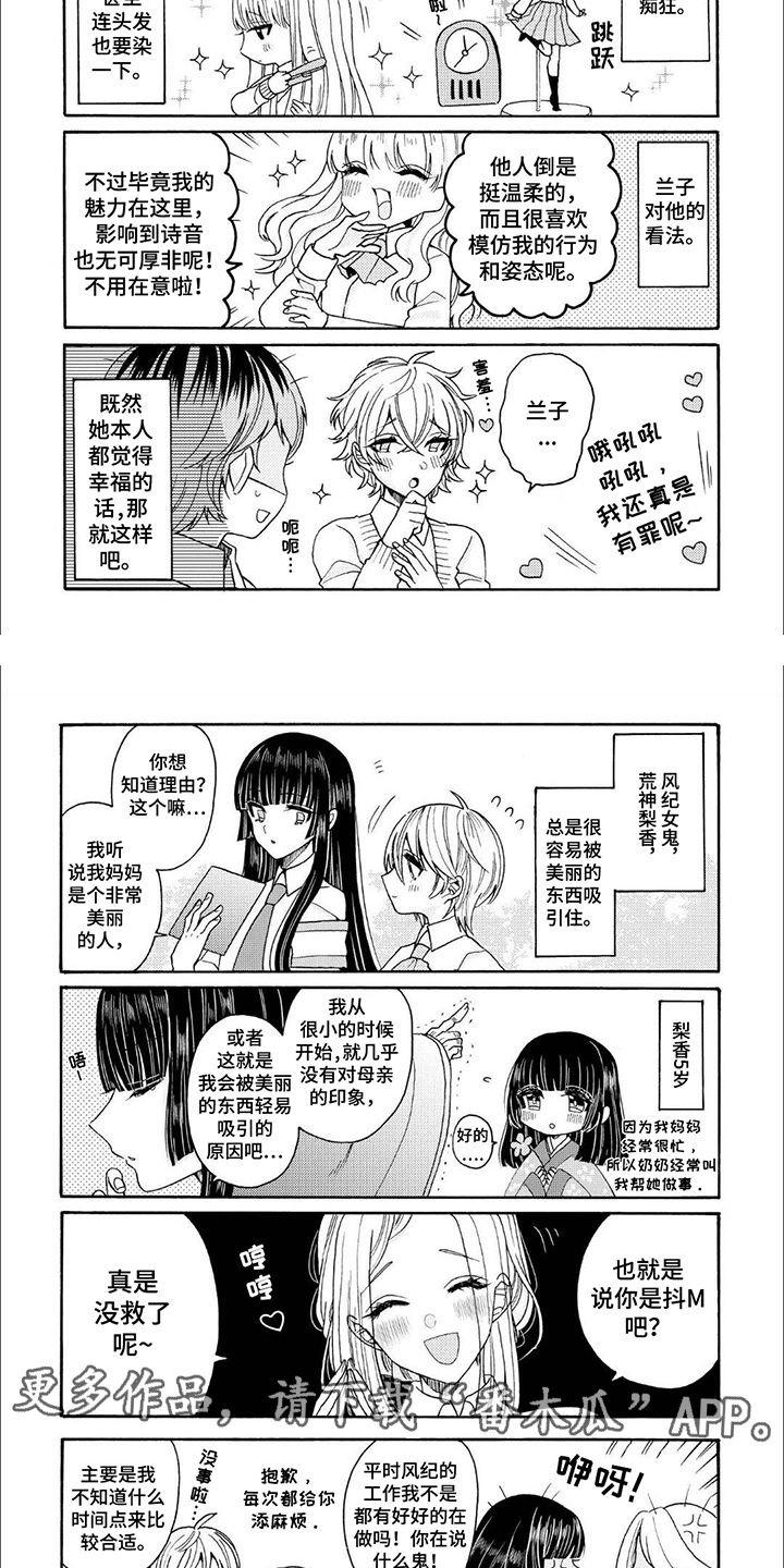 公主太子退婚漫画,第16话2图