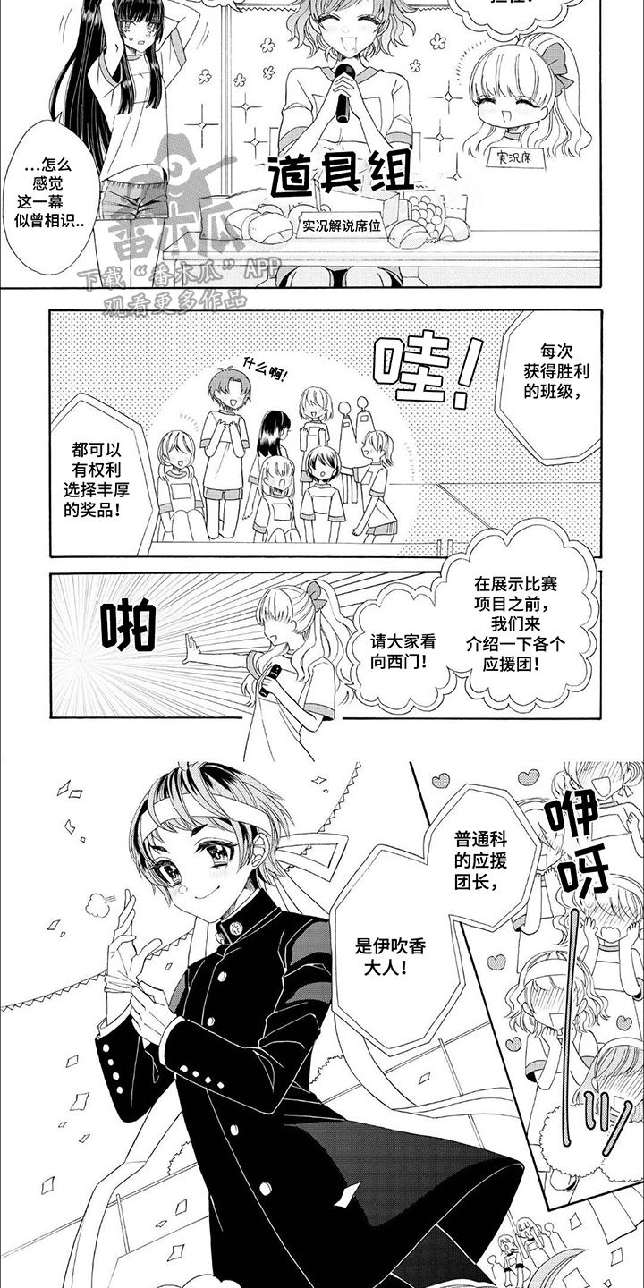 公主太子甜蜜吻戏漫画,第11话4图