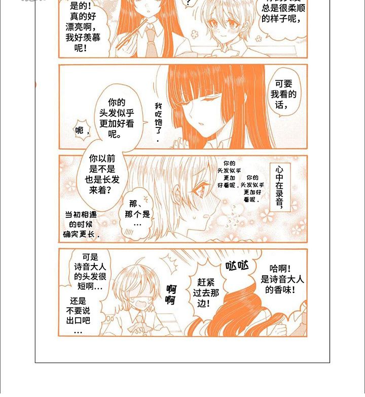 公主太子退婚漫画,第16话1图