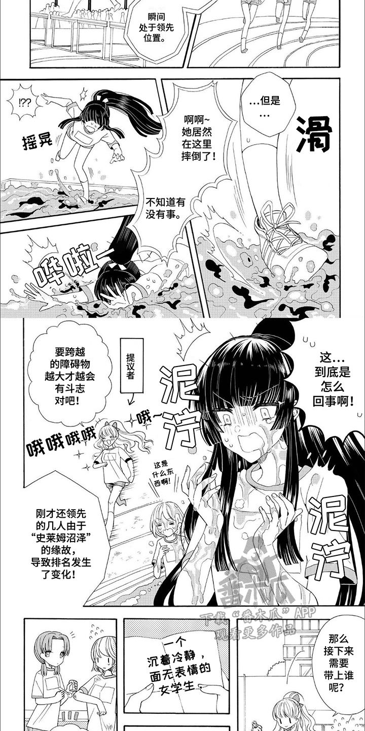 公主太子甜蜜吻戏漫画,第11话2图