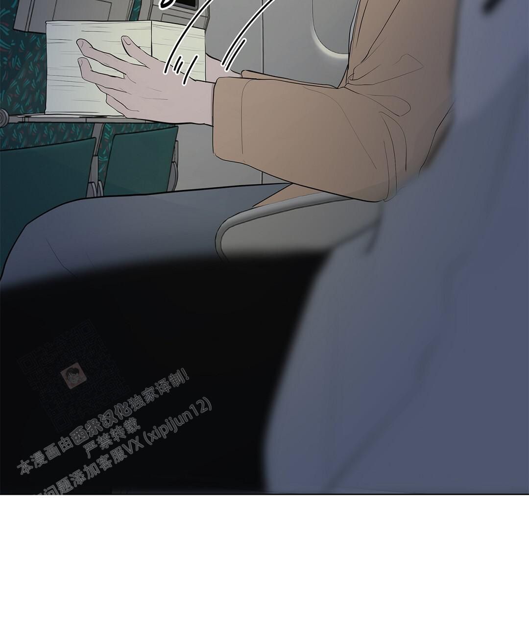 理论电费a级理论漫画,第11话1图