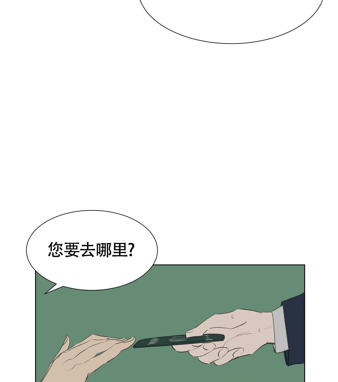 离陆漫画,第1话1图