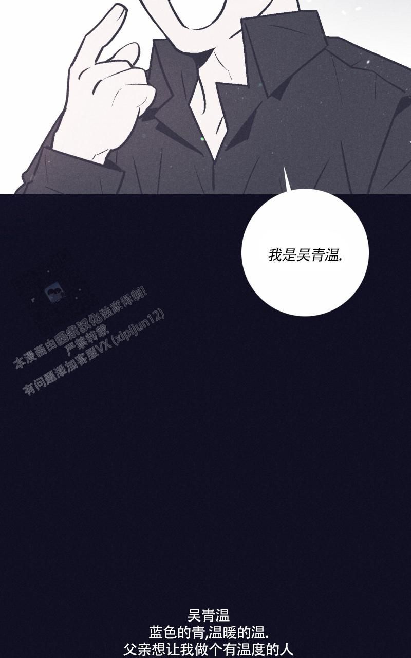 风暴之王漫画,第4话4图