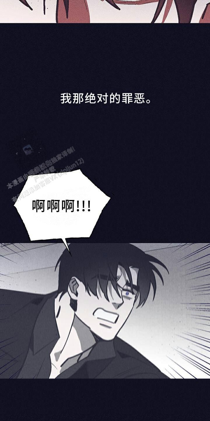 风暴之王的复仇塞穆怎么找不到漫画,第37话3图