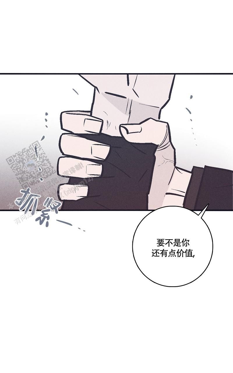 风暴之誓漫画,第13话4图