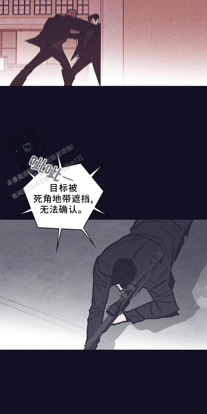 风暴之怒漫画,第36话5图