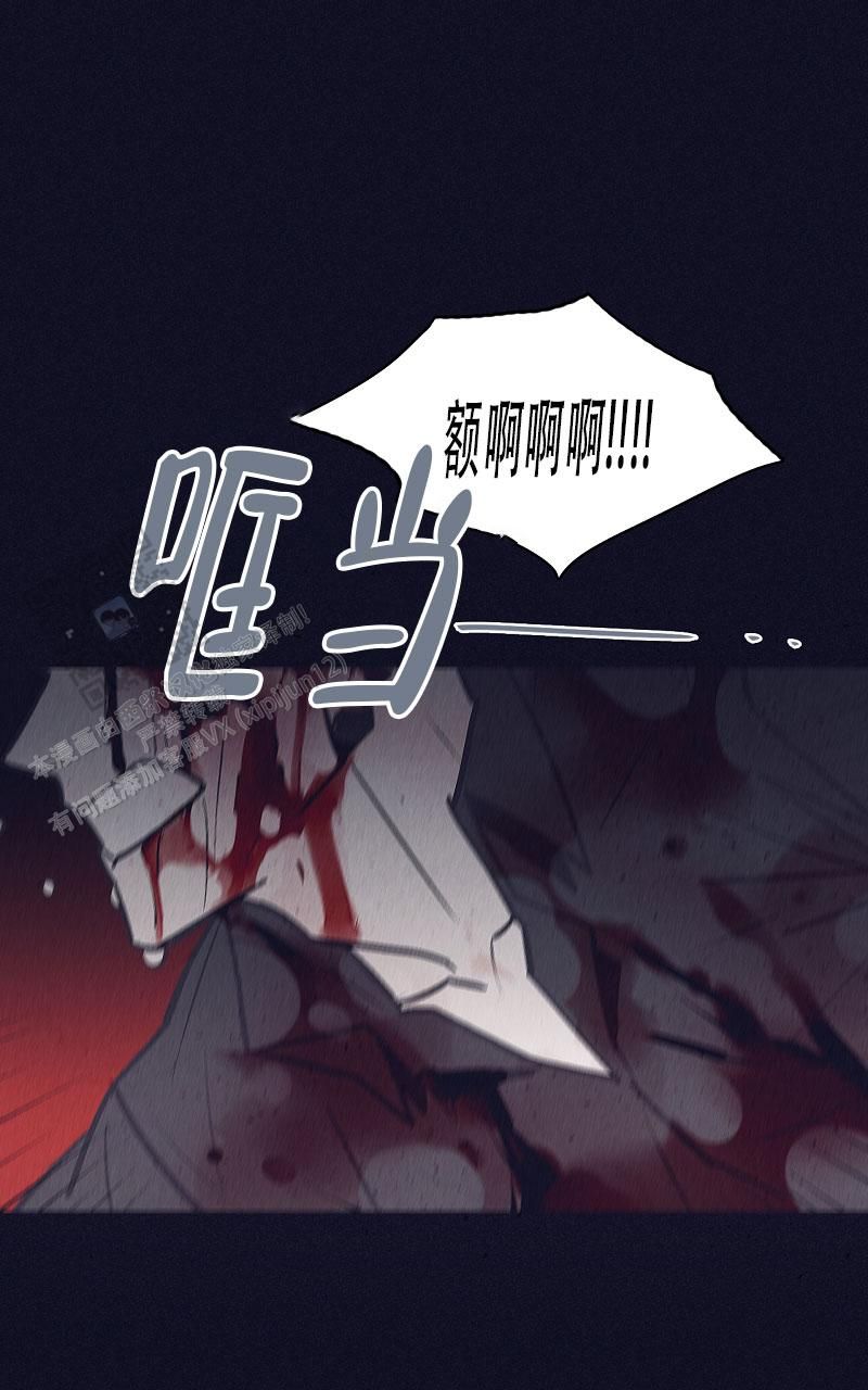 风暴之王的复仇塞穆在哪里漫画,第12话1图