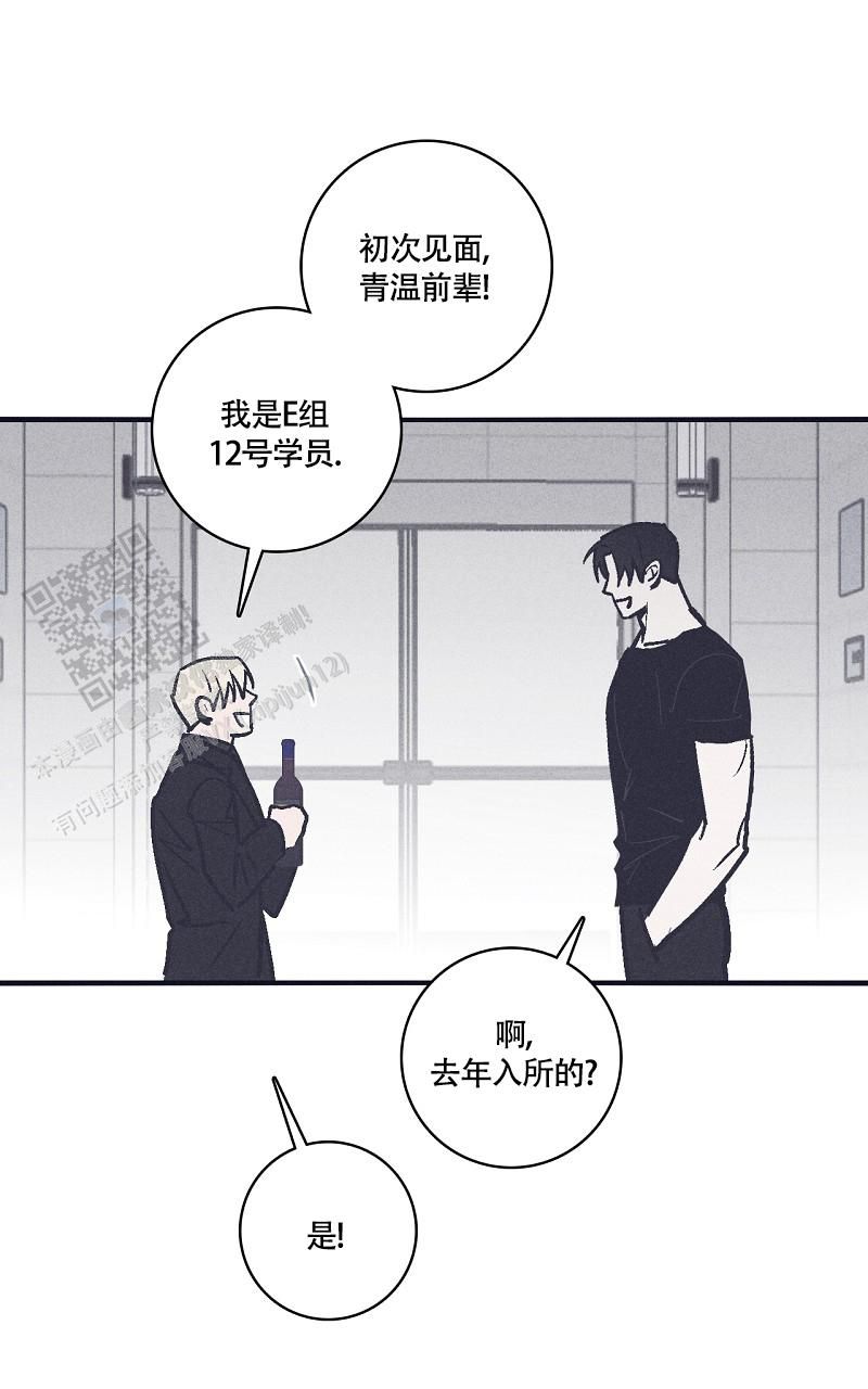 风暴之末漫画,第14话5图