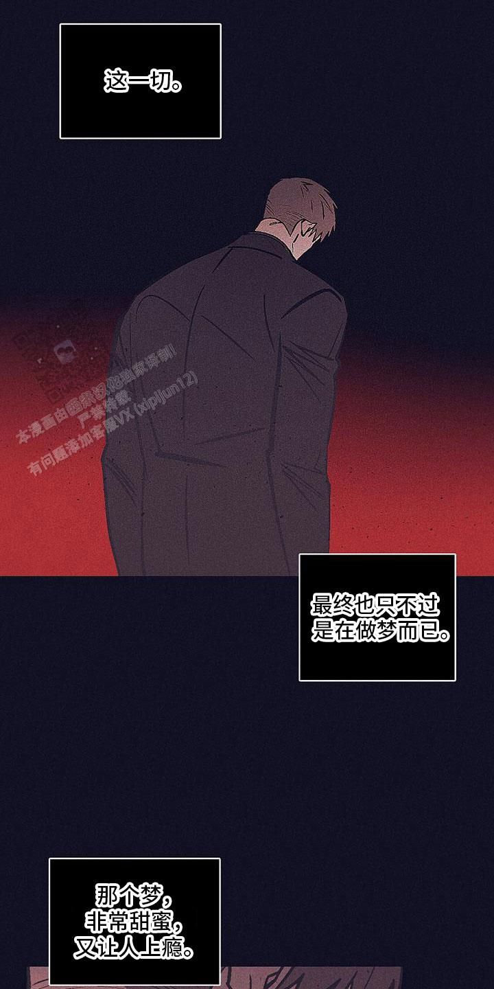 风暴之王的复仇塞穆在哪里漫画,第34话2图