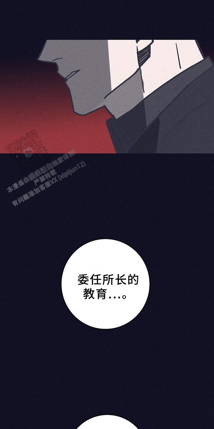 风暴之王的复仇塞穆在哪里漫画,第28话1图