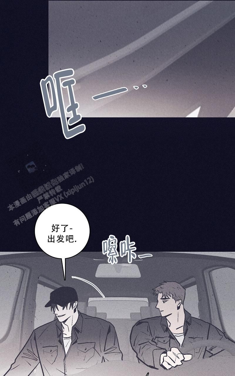 艾尔登法环风暴之丘的雕像漫画,第8话1图