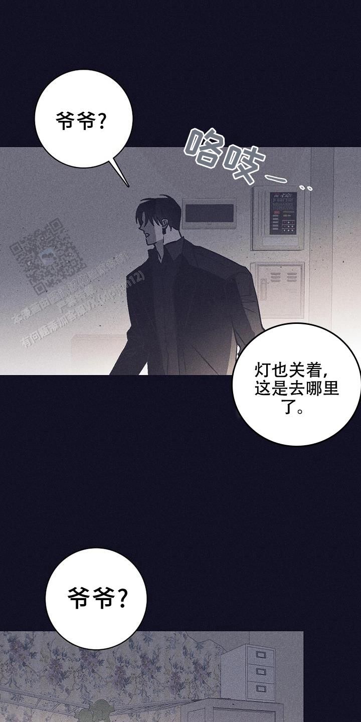 风暴之门电影国语免费漫画,第31话2图