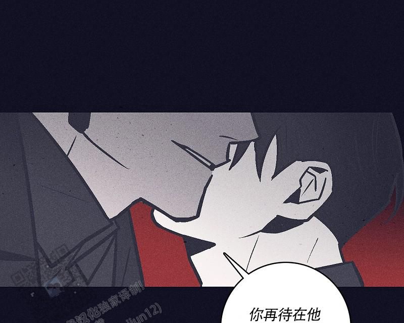 风暴之王的复仇漫画,第6话1图