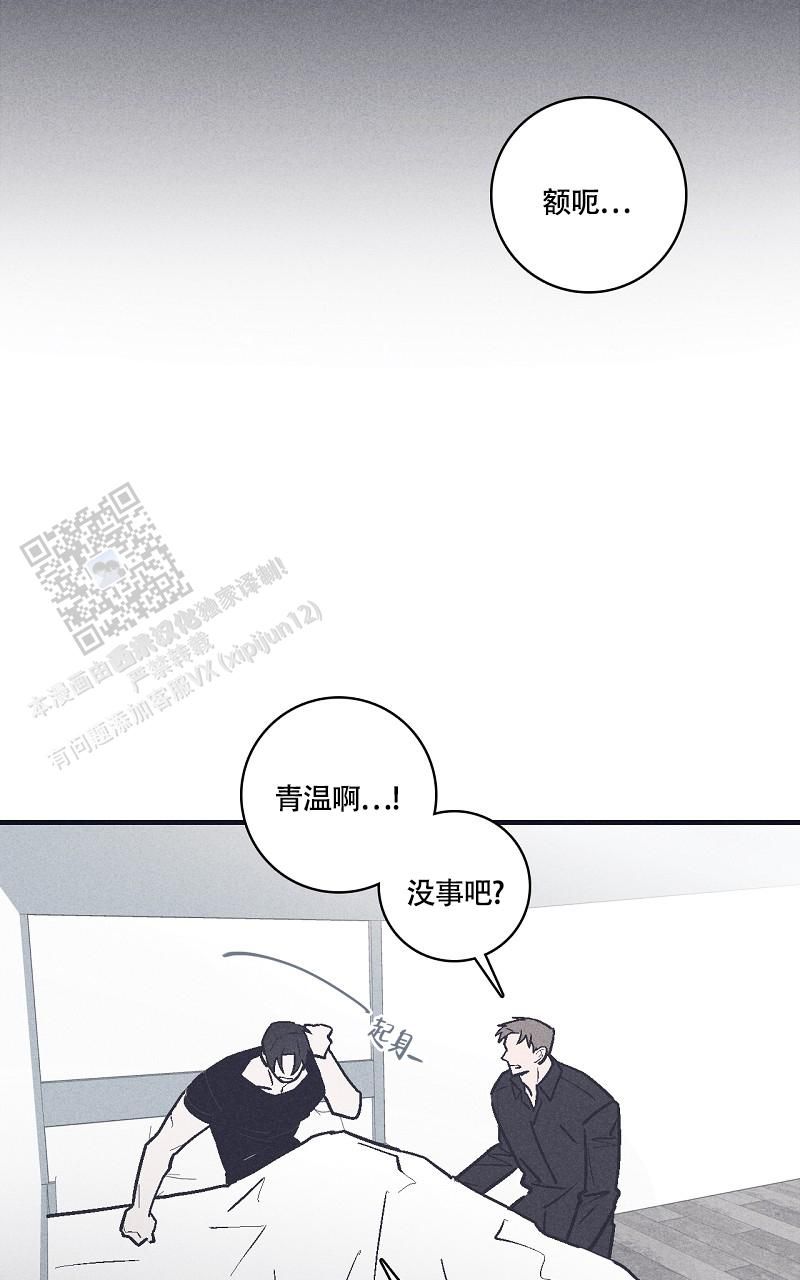 风暴之王漫画,第16话1图