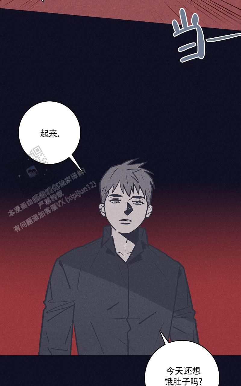 风暴之丘漫画漫画,第5话2图