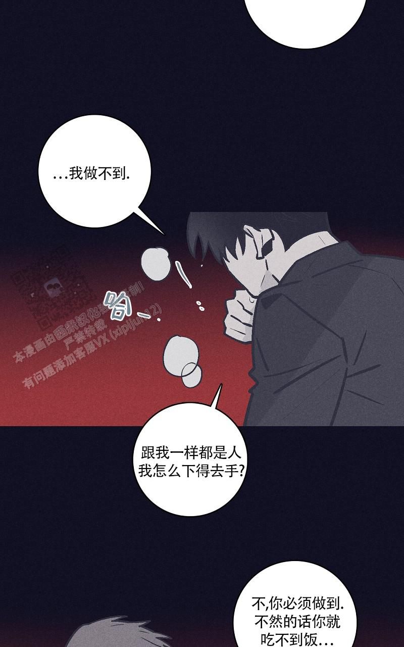 风暴之丘漫画漫画,第5话3图