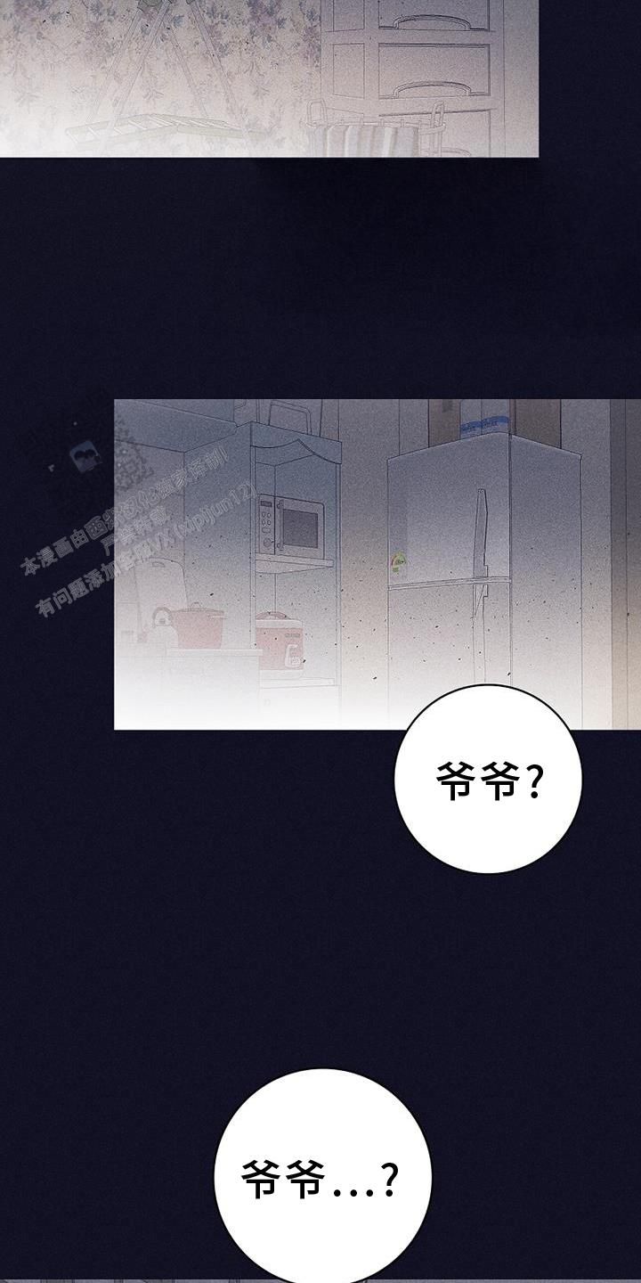 风暴之心任务入口在哪漫画,第31话3图