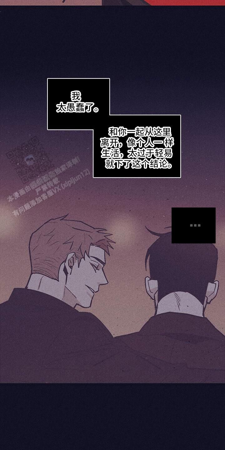 风暴之丘漫画,第34话1图