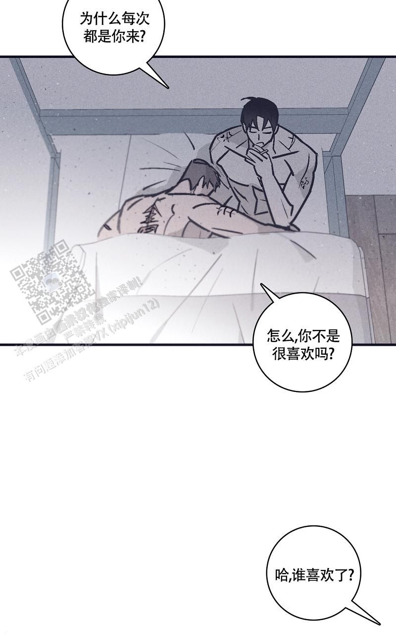 dnf风暴之丘漫画,第22话4图