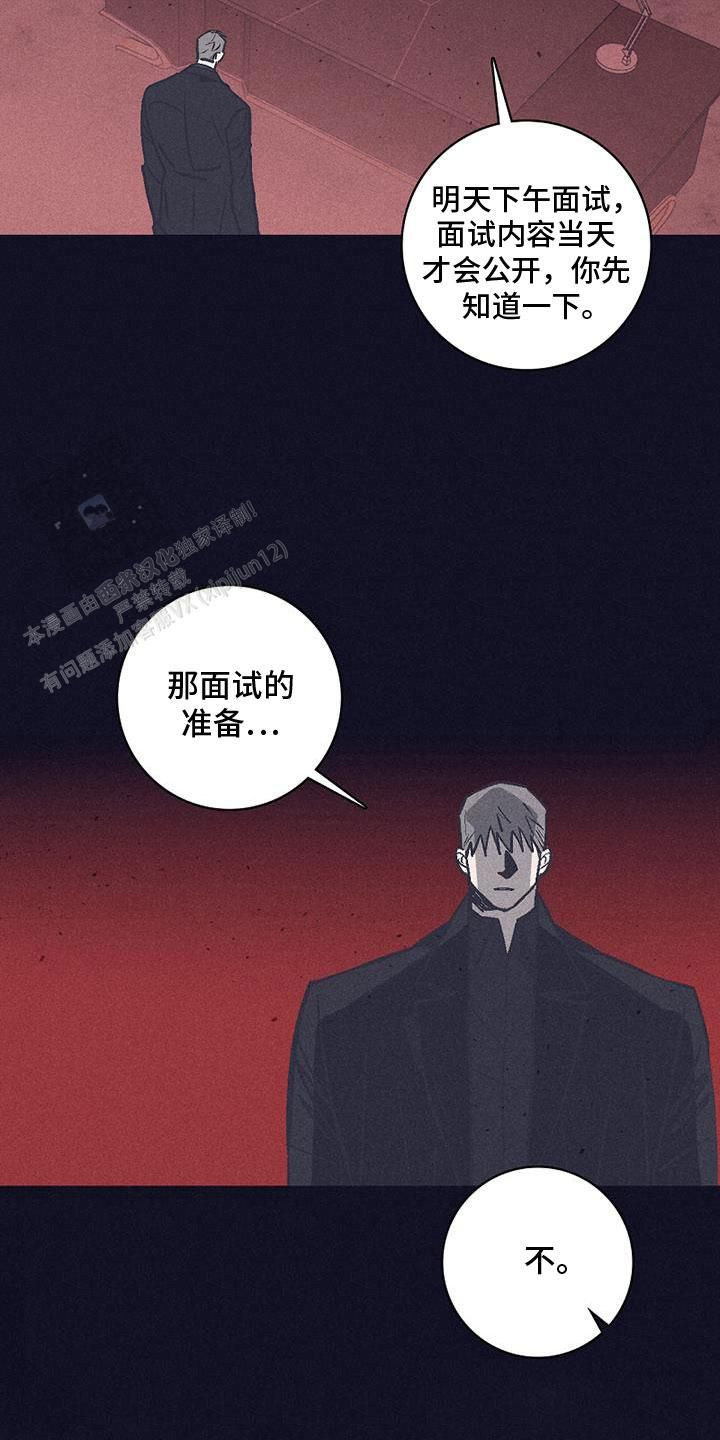 风暴之触在哪漫画,第33话2图