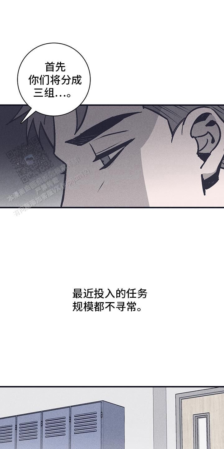 风暴之下纪录片迅雷下载漫画,第25话4图